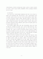 정부 및 비영리회계에 대한 총체적 고찰과 분석 71페이지
