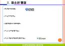 청소년관련법과 행정체계 16페이지