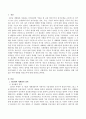 [세계의정치와경제] 신자유주의의 확산이 나의 삶에 미친 영향에 대해 서술하시오. - 신자유주의정책의 개념, 일상에 미치는 영향 9페이지
