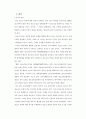 청소년수련관의 청소년운영위원회 활성화 방안 연구 2페이지