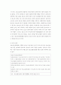 청소년수련관의 청소년운영위원회 활성화 방안 연구 5페이지