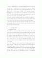 청소년수련관의 청소년운영위원회 활성화 방안 연구 9페이지