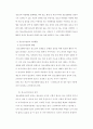 청소년수련관의 청소년운영위원회 활성화 방안 연구 10페이지