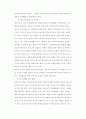 청소년수련관의 청소년운영위원회 활성화 방안 연구 14페이지