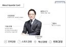 현대카드 마케팅 STP, 4P전략과 기업분석, 현대카드 서비스마케팅사례 및 문제점과 해결방안제안 4페이지