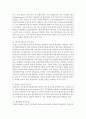 [세상읽기와 논술 A형] 1. 원자력발전소 증설과 관련한 찬반 논쟁을 조사하여 정리한 후 자신의 의견을 개진 9페이지