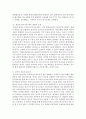 [세상읽기와 논술 A형] 1. 원자력발전소 증설과 관련한 찬반 논쟁을 조사하여 정리한 후 자신의 의견을 개진 10페이지