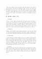 (에버랜드) 에버랜드 SWOT, STP, 7P전략분석과 에버랜드 3C분석및 에버랜드 서비스마케팅 전략분석 10페이지