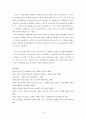 요양병원 설립형태의 장단점 비교 분석 10페이지