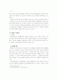 명예회손죄에 대한 처벌 판례 연구 12페이지