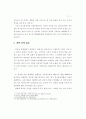 명예회손죄에 대한 처벌 판례 연구 13페이지