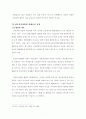 사이버공간에서의 명예훼손에 관한 연구 7페이지