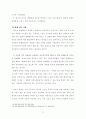 사이버공간에서의 명예훼손에 관한 연구 11페이지