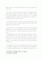 사이버공간에서의 명예훼손에 관한 연구 12페이지