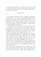 신문화사에 대한 개요 3페이지