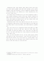최첨단유비쿼터스시대의전자물류정보시스템에 대한 연구 5페이지
