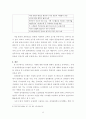 최첨단유비쿼터스시대의전자물류정보시스템에 대한 연구 9페이지