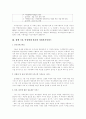 기혼 여성 장애인 실태 조사 7페이지