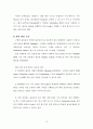 회계시스템 도입사례 연구 12페이지