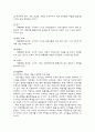 OSMU 사례 연구 5페이지