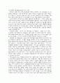 OSMU 사례 연구 6페이지