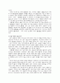 OSMU 사례 연구 8페이지
