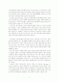 『금융의 지배』를 읽고 2페이지