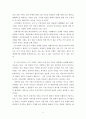 『금융의 지배』를 읽고 4페이지