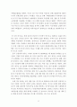 『금융의 지배』를 읽고 6페이지