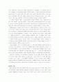 니얼 퍼거슨의 금융의 지배 2페이지