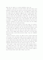 니얼 퍼거슨의 금융의 지배 3페이지
