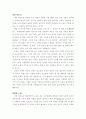 니얼 퍼거슨의 금융의 지배 4페이지