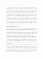 니얼 퍼거슨의 금융의 지배 6페이지