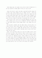 니얼 퍼거슨의 금융의 지배 7페이지