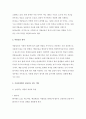 [생활과건강]우리사회에서 남용되고있는 약물,약물남용의사례와 개인에게미치는영향 약물남용이 사회에미치는영향과예방방안(생활과건강약물남용) 3페이지