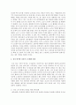 [세상읽기와 논술 B형] 1. 노령화사회가 가져다 줄 사회적 문제, 노후생활 설계. 2. 가족들이나 지인들 중 2인을 택해 격려나 화해, 감사 등의 상념을 담은 편지 작성 7페이지