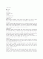 골격계의 구조 2페이지