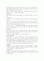 골격계의 구조 3페이지