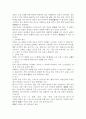 골격계의 구조 4페이지