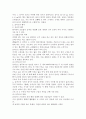 골격계의 구조 5페이지