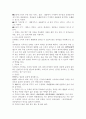 골격계의 구조 7페이지