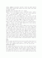 골격계의 구조 10페이지
