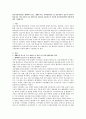건강가정이론에는 생태학적 접근, 생애주기론, 가족발달이론 및 상호작용적 접근의 4가지가 있습니다. 이들 이론의 주요 개념 및 관점을 기술 1페이지