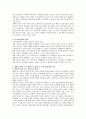 건강가정이론에는 생태학적 접근, 생애주기론, 가족발달이론 및 상호작용적 접근의 4가지가 있습니다. 이들 이론의 주요 개념 및 관점을 기술 2페이지