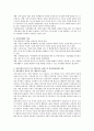건강가정이론에는 생태학적 접근, 생애주기론, 가족발달이론 및 상호작용적 접근의 4가지가 있습니다. 이들 이론의 주요 개념 및 관점을 기술 4페이지