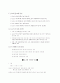효소 조사 4페이지
