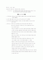 효소 조사 5페이지