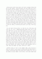 [세상읽기와 논술 2학년 C형] 1. 교학사 역사 교과서 문제를 둘러싼 논란 2. 자신이 좋아하는 취미 또는 건강을 위한 활동 8페이지