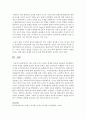 [세상읽기와 논술 2학년 C형] 1. 교학사 역사 교과서 문제를 둘러싼 논란 2. 자신이 좋아하는 취미 또는 건강을 위한 활동 9페이지