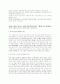 [세상읽기와 논술 2학년 C형] 1. 교학사 역사 교과서 문제를 둘러싼 논란 2. 자신이 좋아하는 취미 또는 건강을 위한 활동 10페이지